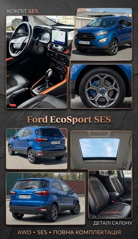 Ford EcoSport SEL — фото 1