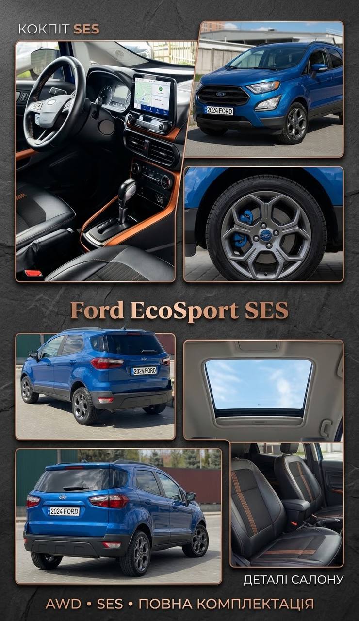 Ford EcoSport SEL — фото 1