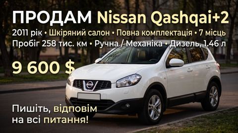 Nissan Qashqai2 — фото 1