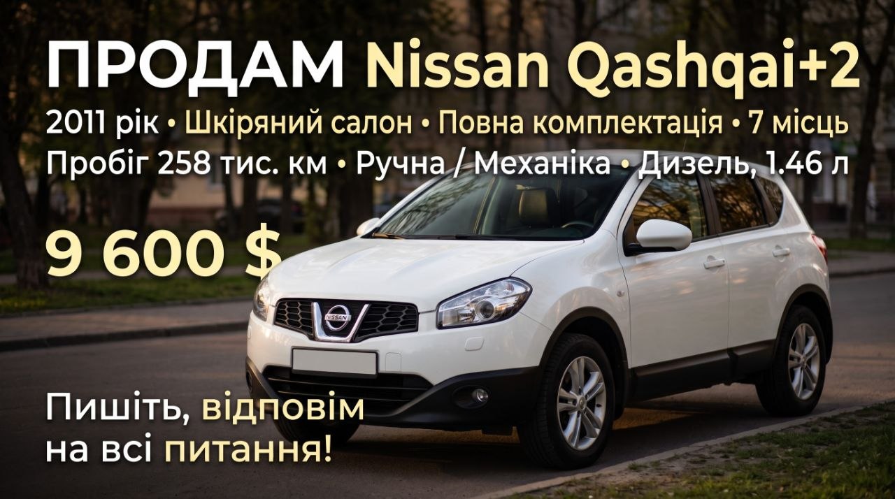 Nissan Qashqai2 — фото 1